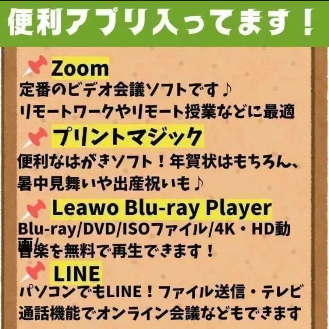 動作良好◎【オフィス付】東芝 ★Win11Pro★新品爆速SSD★i3ノートPC