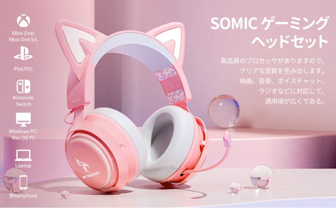 猫耳ゲーミングヘッドホン【ヘッドホンスタンド付】