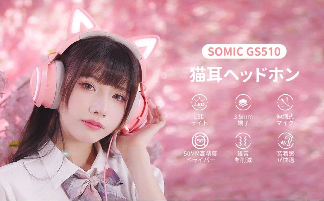 猫耳ゲーミングヘッドホン【ヘッドホンスタンド付】
