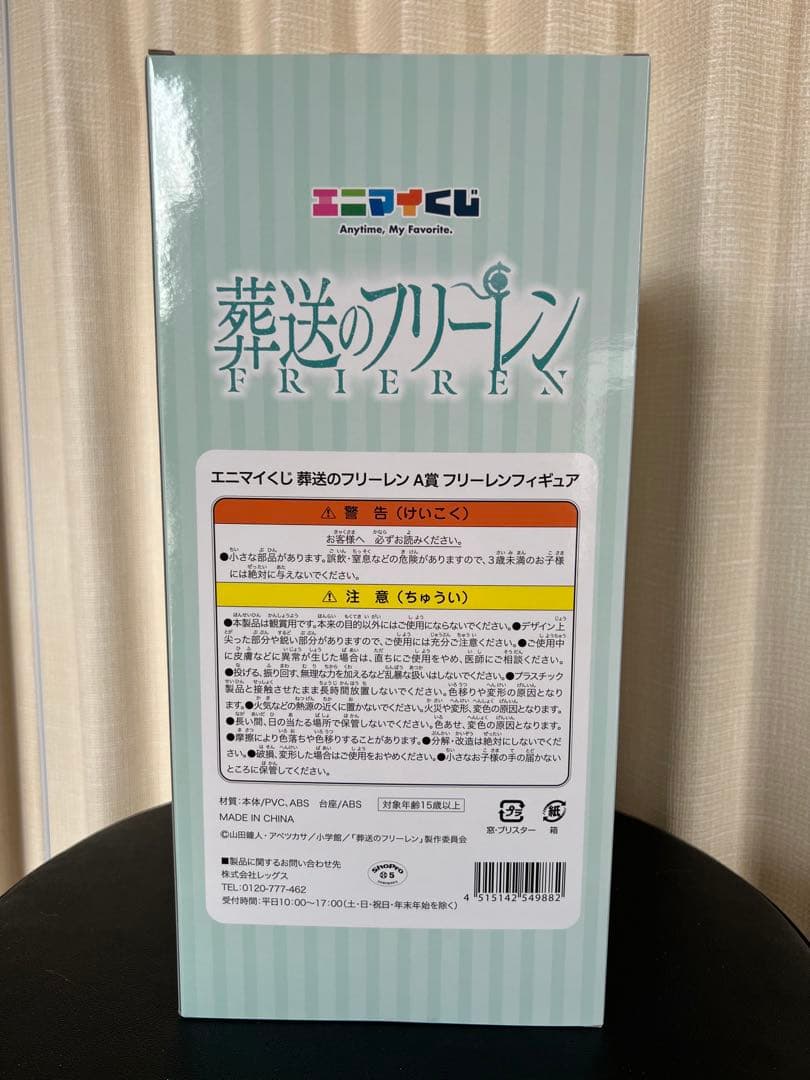 エニマイくじ 葬送のフリーレン フィギュアA賞B 賞セット フリーレンヒンメル