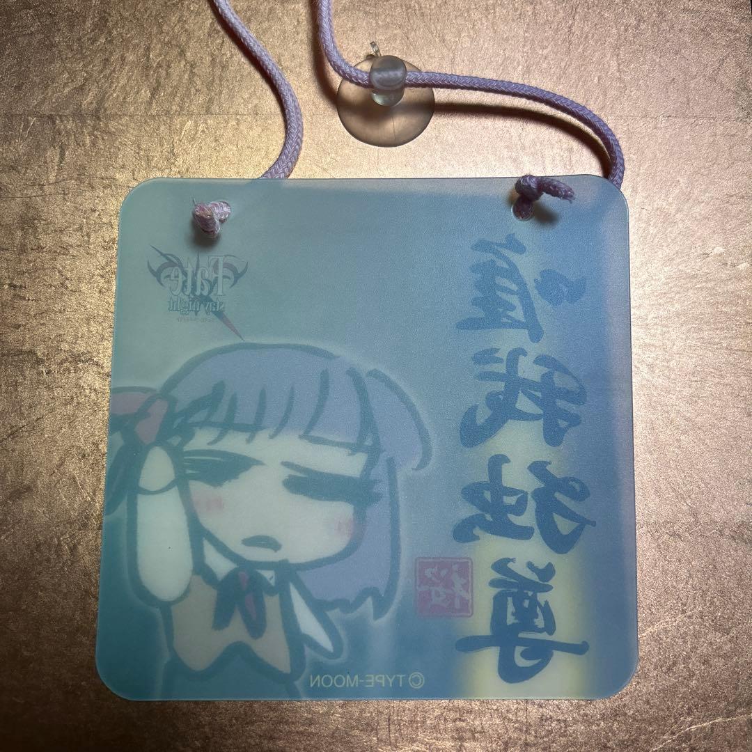 激レア　 Fate マルチプレート　 間桐桜　唯我独尊