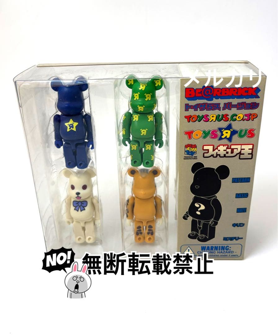 BE@RBRICK フィギュア王コラボ　2セット