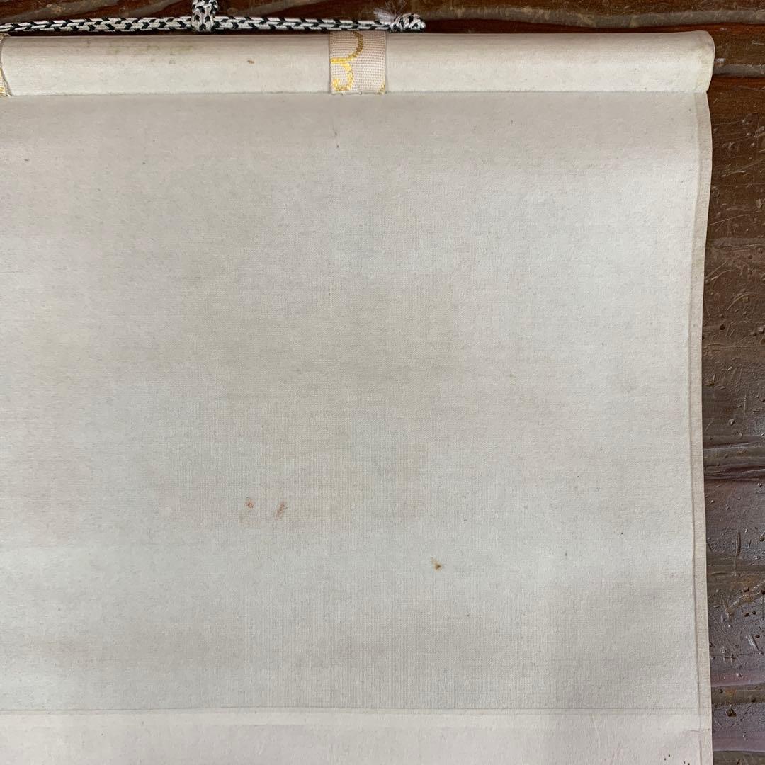 美品 掛け軸 極楽禅寺 西垣宗興作「無心帰大道」共箱 禅語 年中掛け