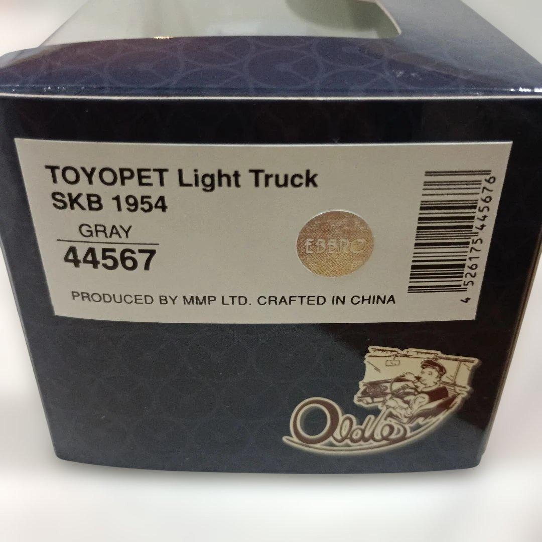 エブロ製　トヨペット　ライトトラック　SKB 1954 完売品　1/43