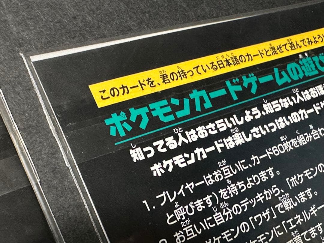 スタンプラリー2000 ポケモンカード US版オフィシャルプロモーションカード