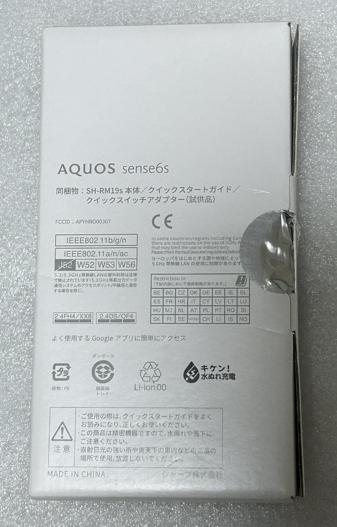 AQUOS sense6s SH-RM19S（ブラック）