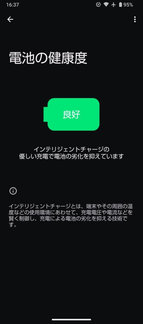 AQUOS sense6s SH-RM19S（ブラック）