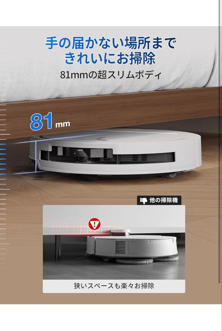 ECOVACS DEEBOT T50 PRO OMNIロボット掃除機本体