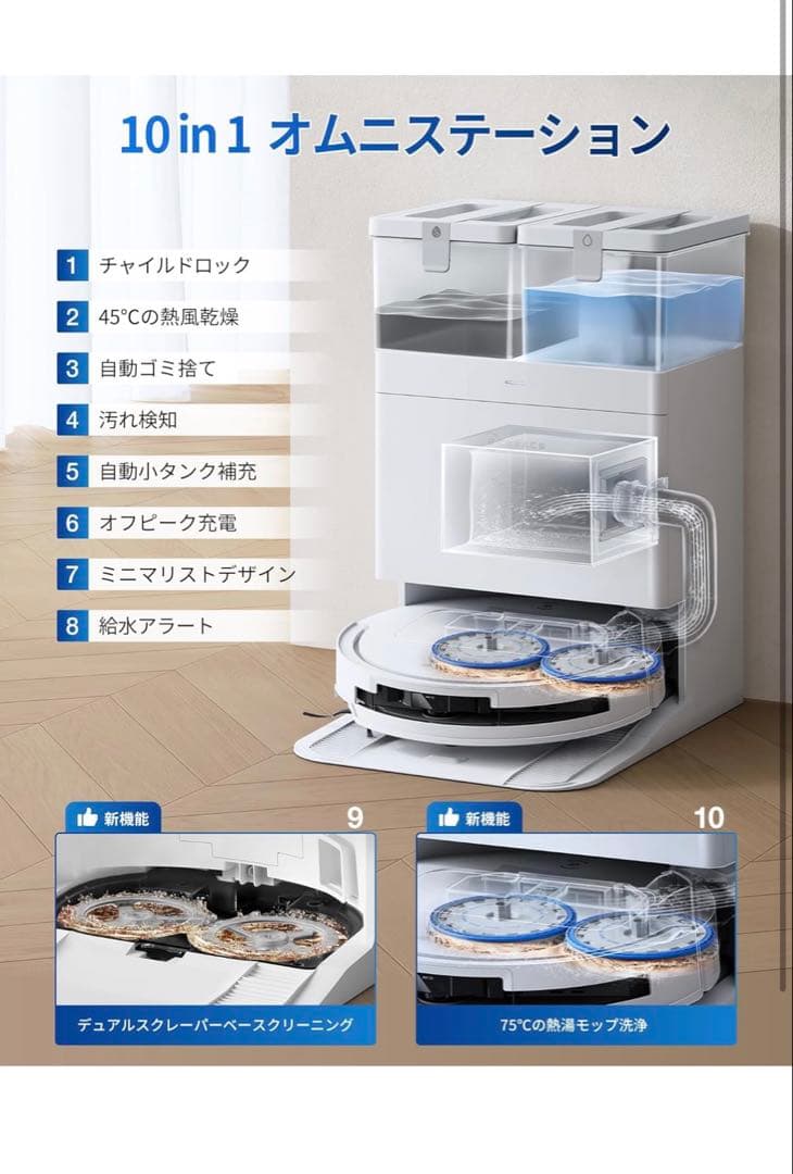 ECOVACS DEEBOT T50 PRO OMNIロボット掃除機本体