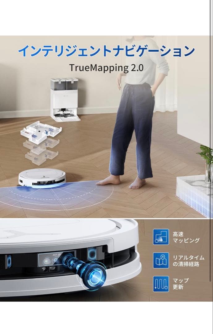 ECOVACS DEEBOT T50 PRO OMNIロボット掃除機本体