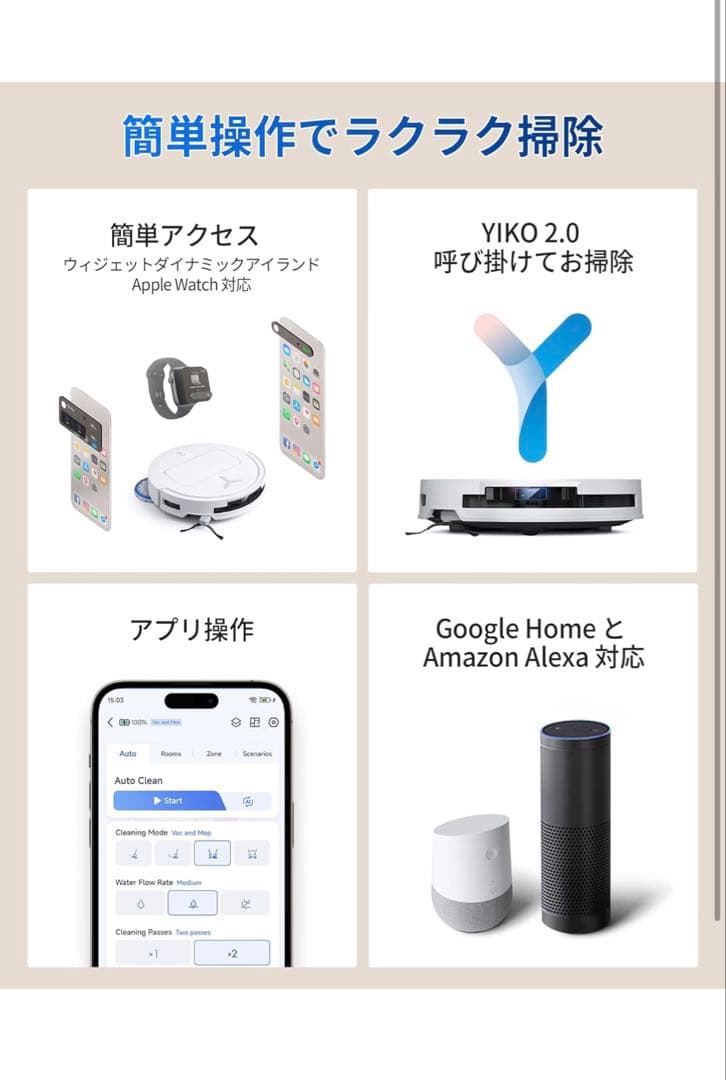 ECOVACS DEEBOT T50 PRO OMNIロボット掃除機本体