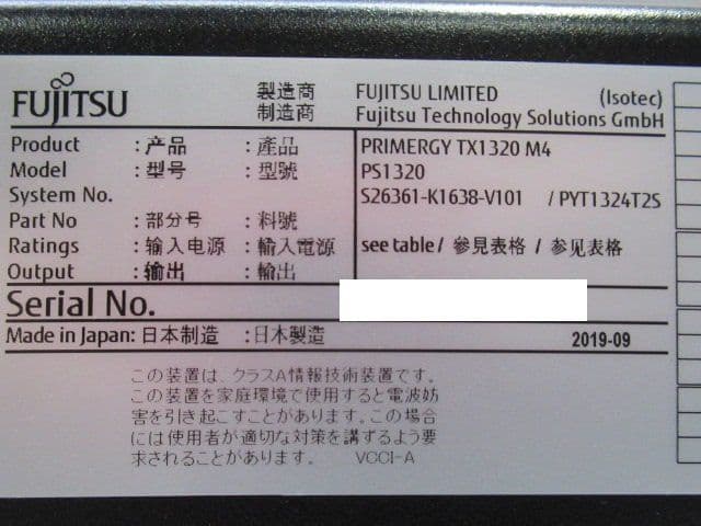 サーバー PRIMERGY TX1320 M4