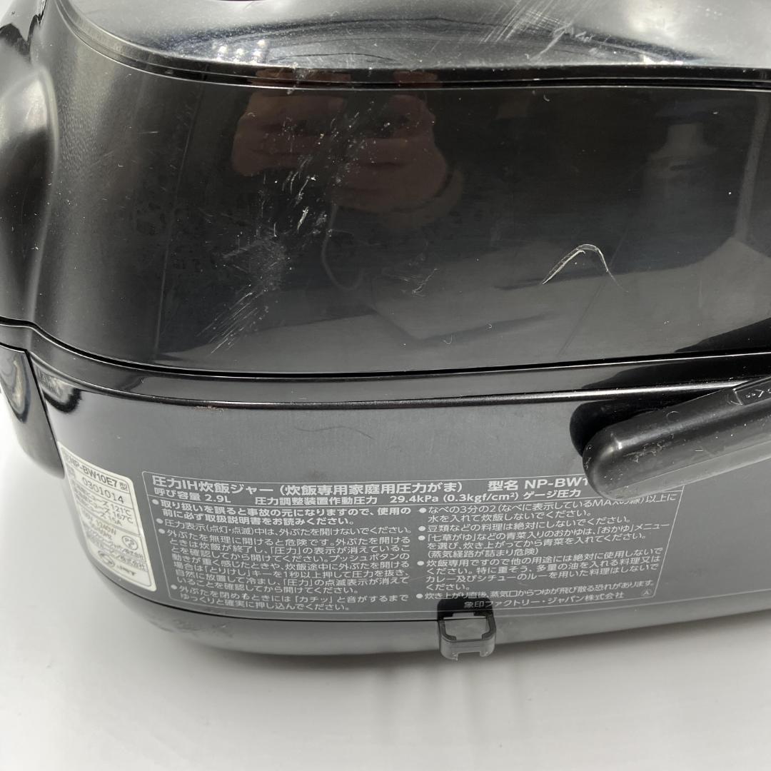 0306-05☆2020年製☆炊飯器☆象印☆極め炊き 圧力IH炊飯ジャー5.5合