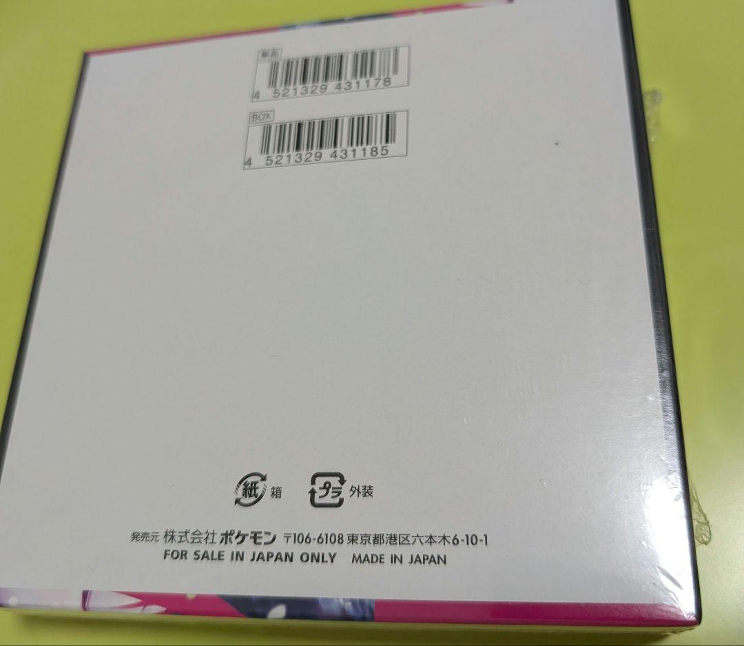 ポケモンカード　メガシンフォニアBOX シュリンク付き