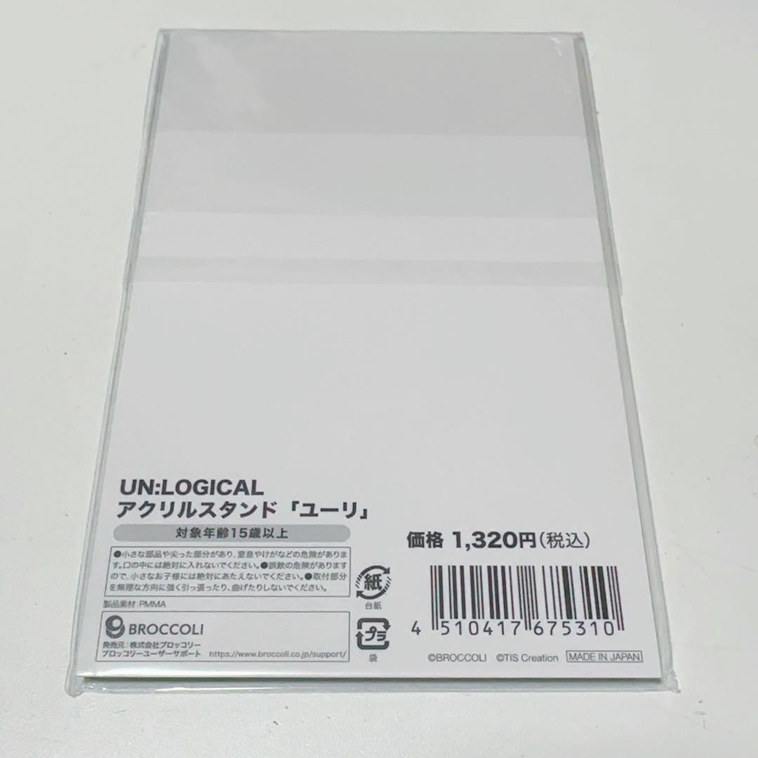 UN:LOGICAL ユーリ アンロジ