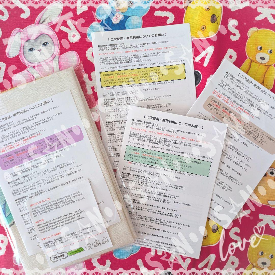 ルビルビ様2点おまとめ★コヤンイサムチョン★ハロウィン＆カレンダー2月トート