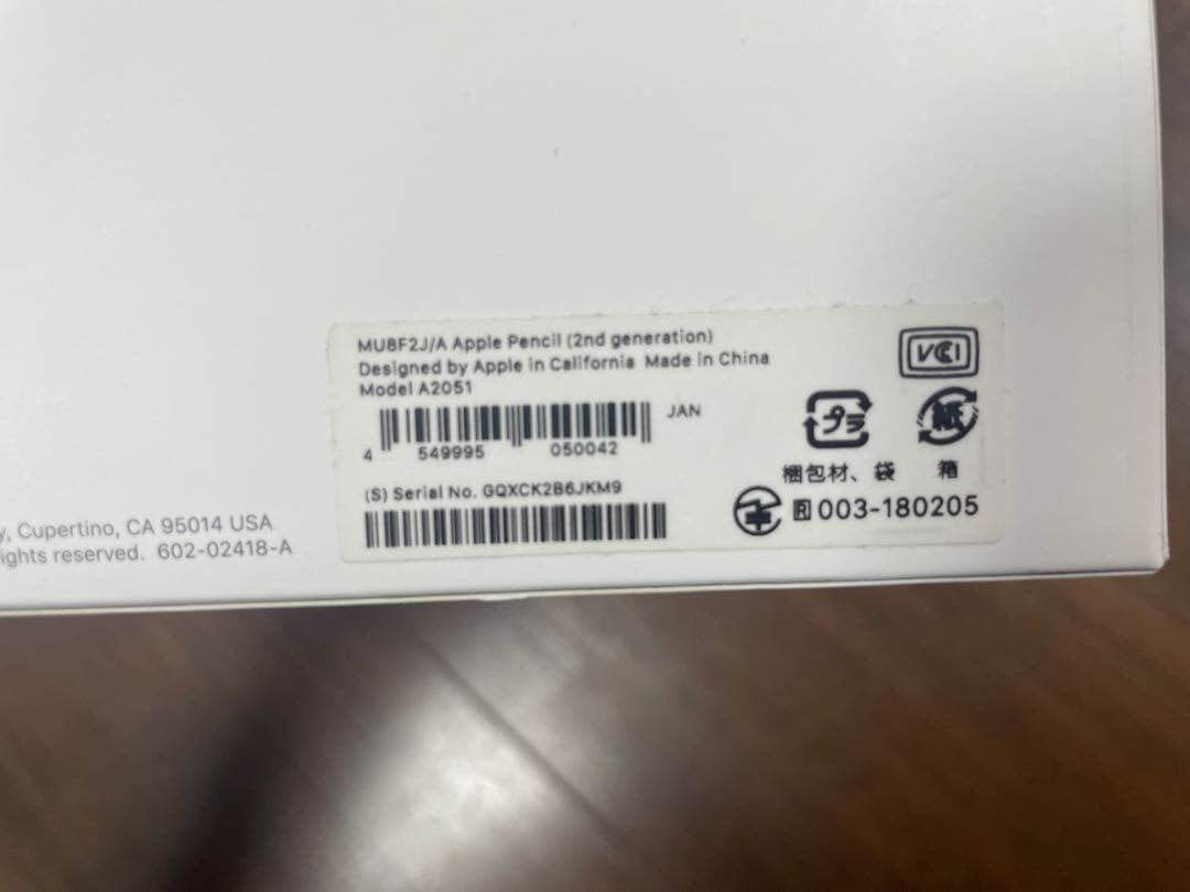 Apple Pencil（第2世代）A2051