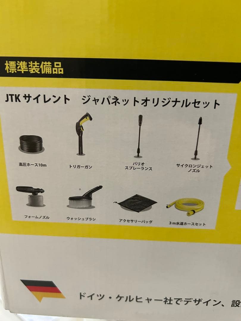【未使用品】ケルヒャー JTK サイレント