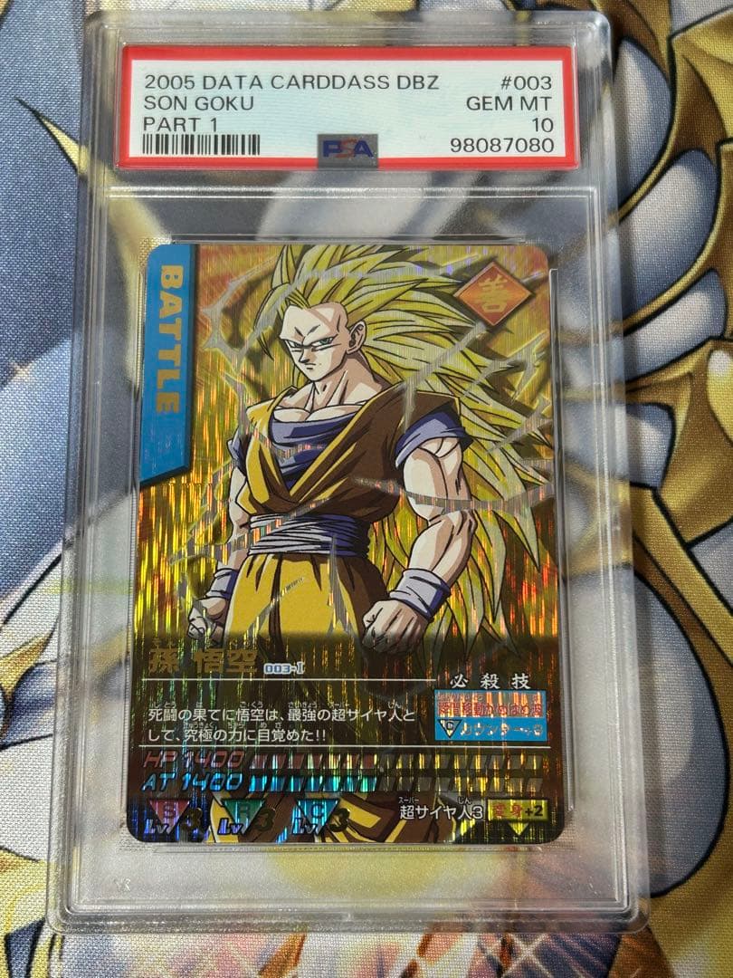 データカードダス psa10 孫悟空 まとめ売り