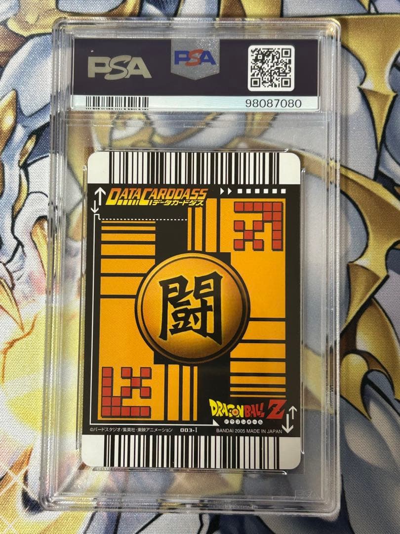 データカードダス psa10 孫悟空 まとめ売り