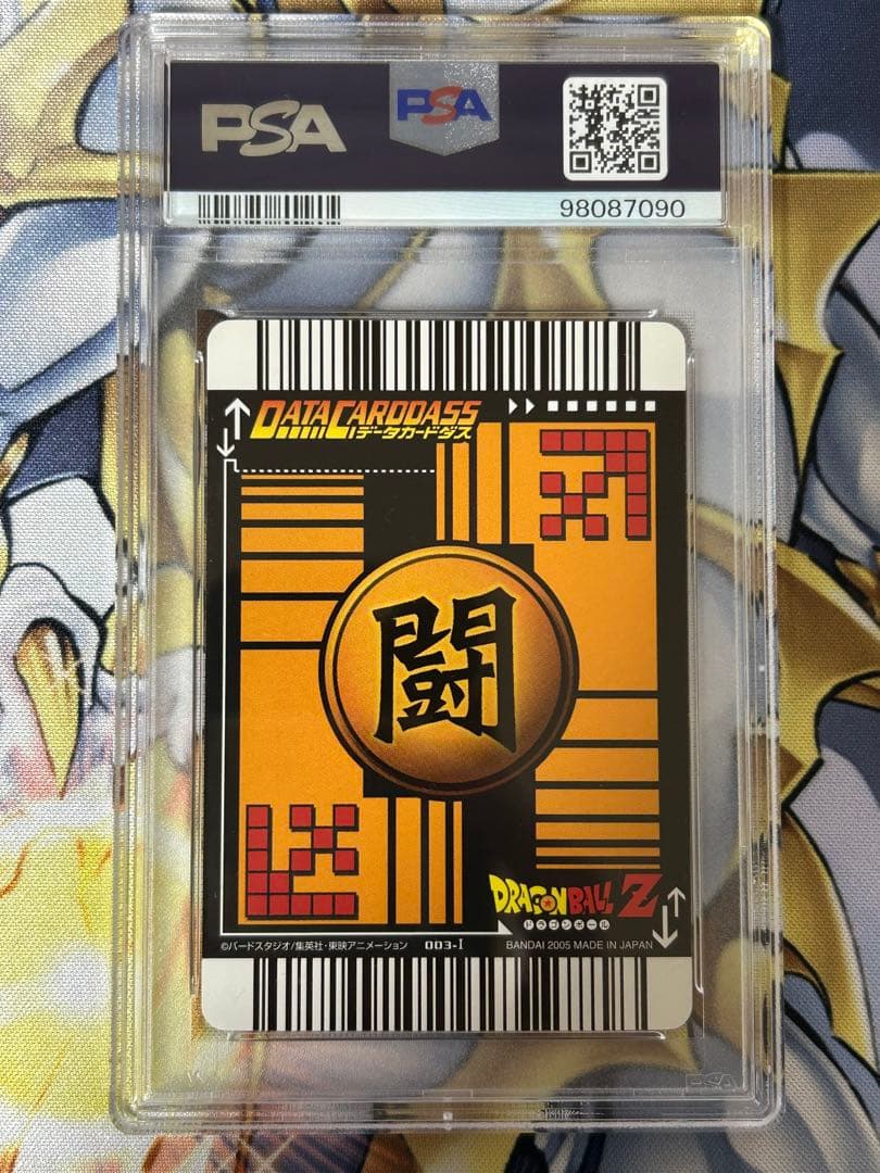 データカードダス psa10 孫悟空 まとめ売り