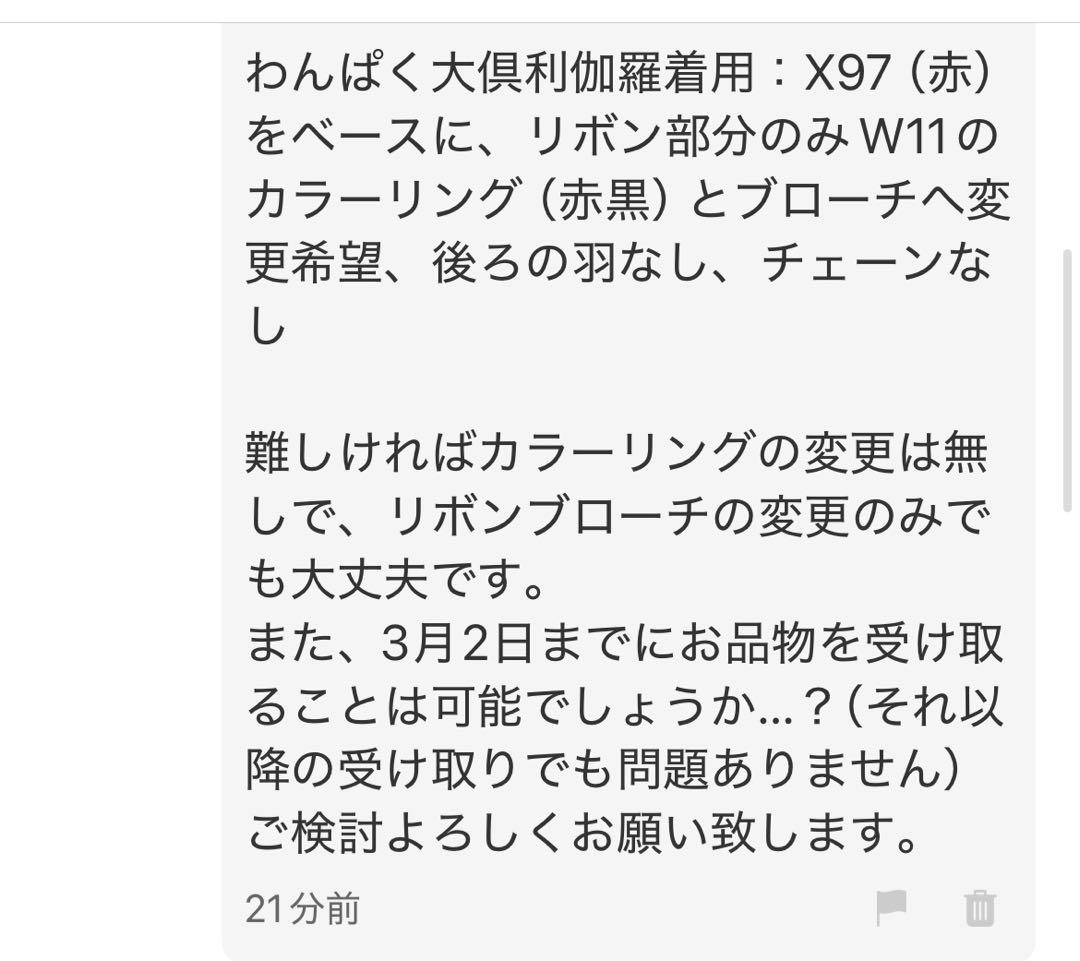 たつのページ