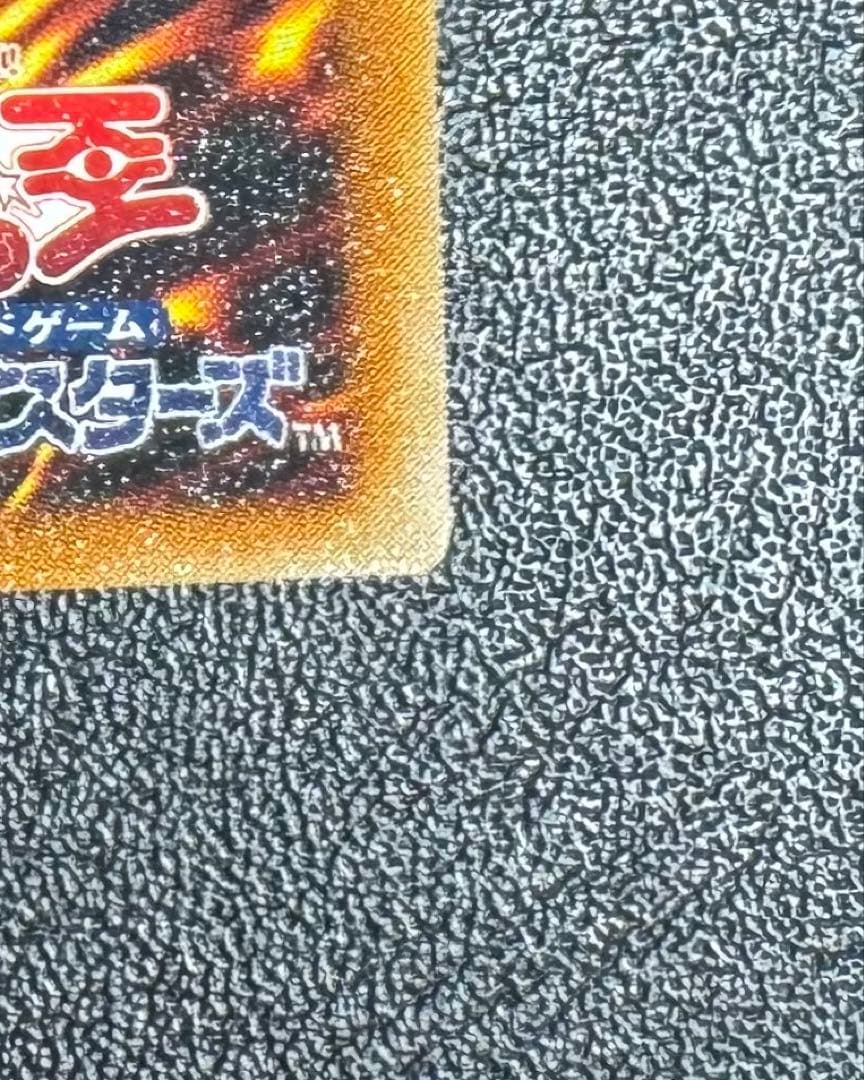 真紅眼の闇竜/レッドアイズダークネスドラゴン/ ドラゴン族/遊戯王/レリーフ