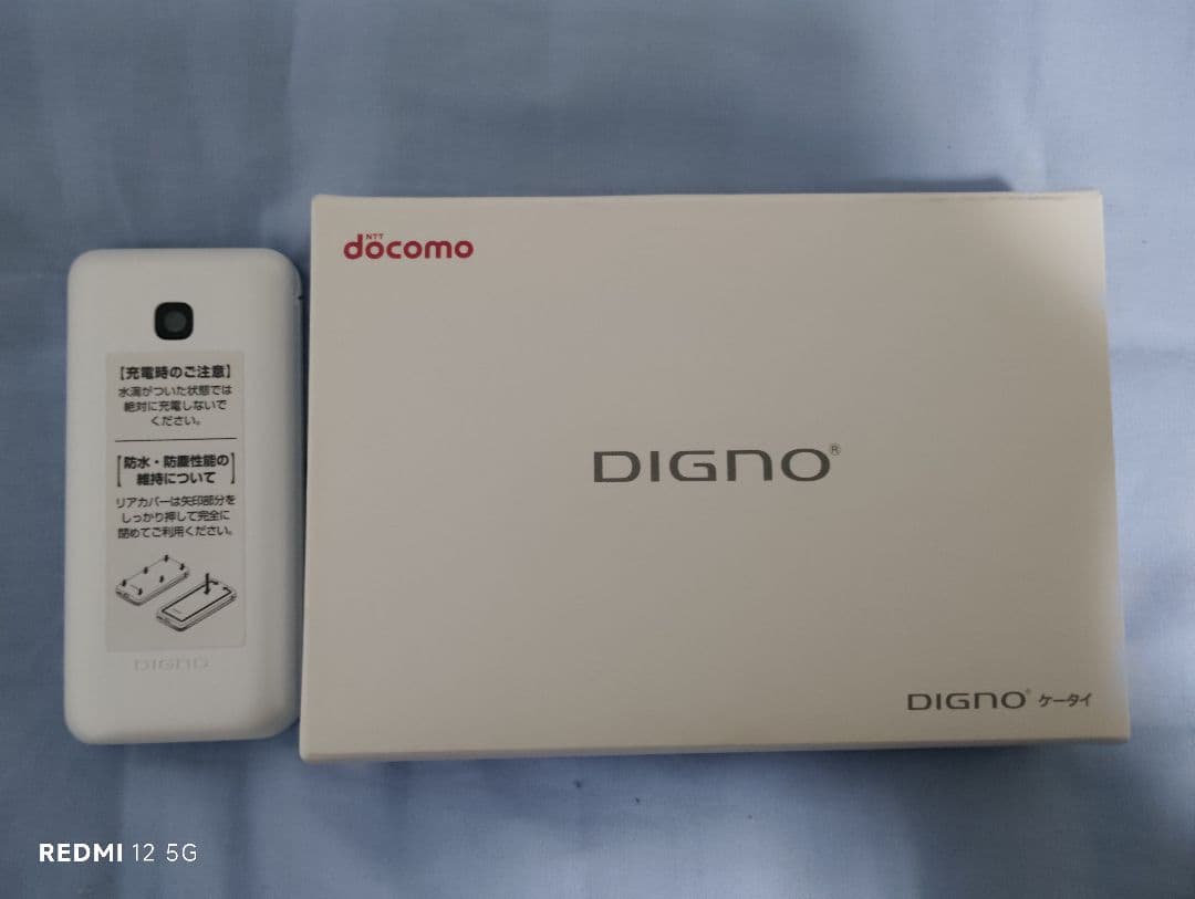 【極美品】docomo DIGNOケータイ KY-42C ホワイト 本体 箱