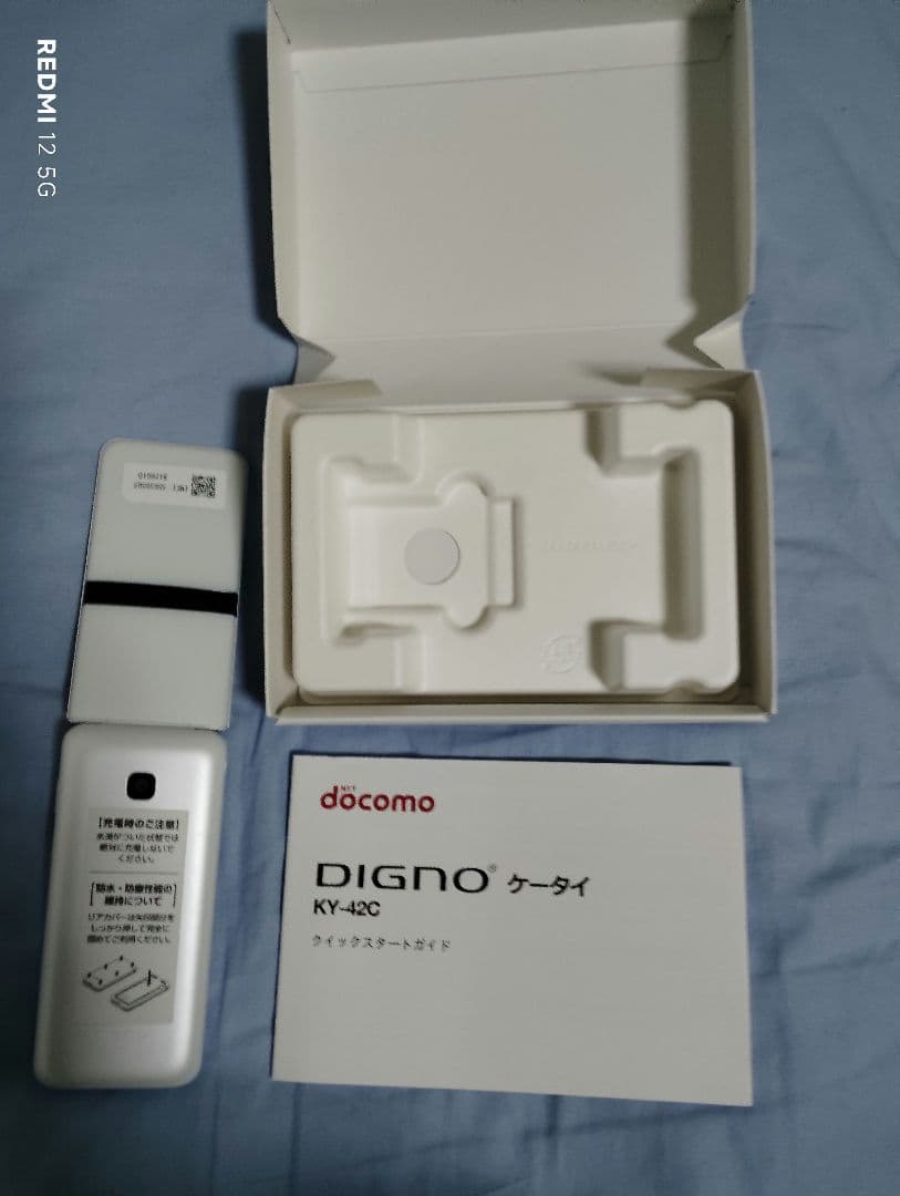 【極美品】docomo DIGNOケータイ KY-42C ホワイト 本体 箱