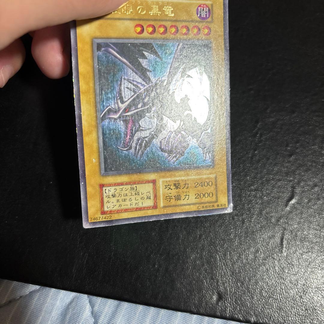 m*t様 遊戯王　真紅眼の黒竜　初期ウルトラレア