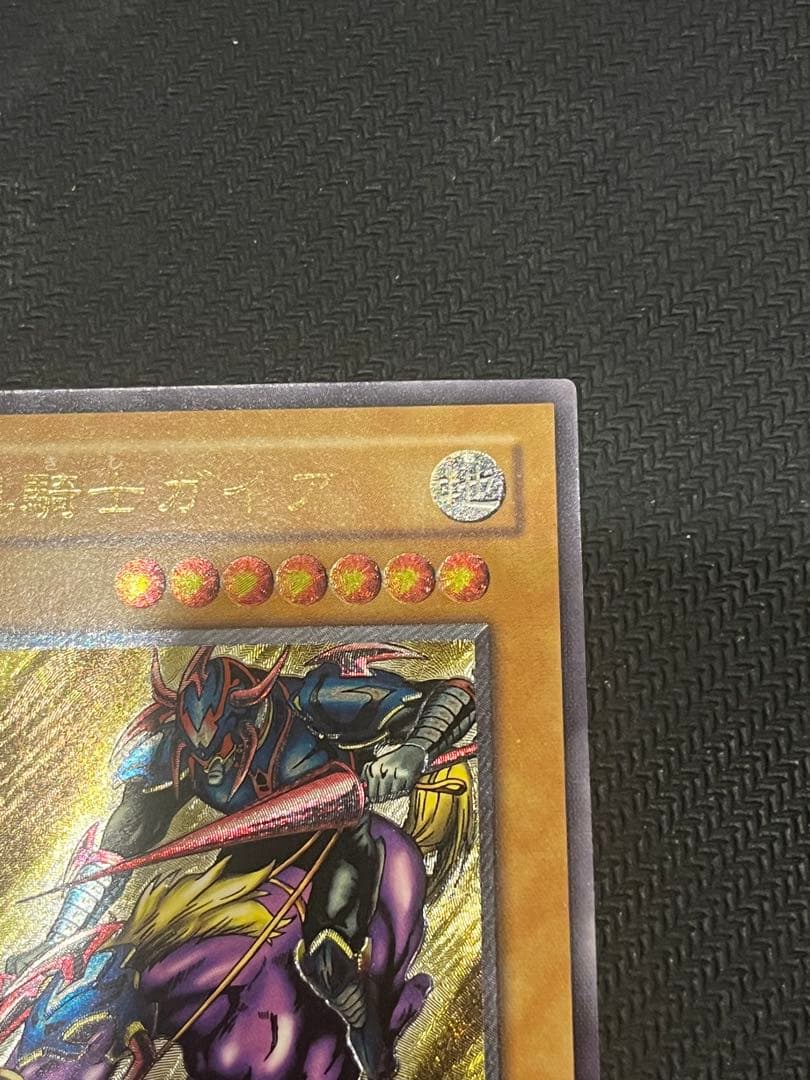 遊戯王カード 暗黒騎士ガイア PH-52 レリーフ