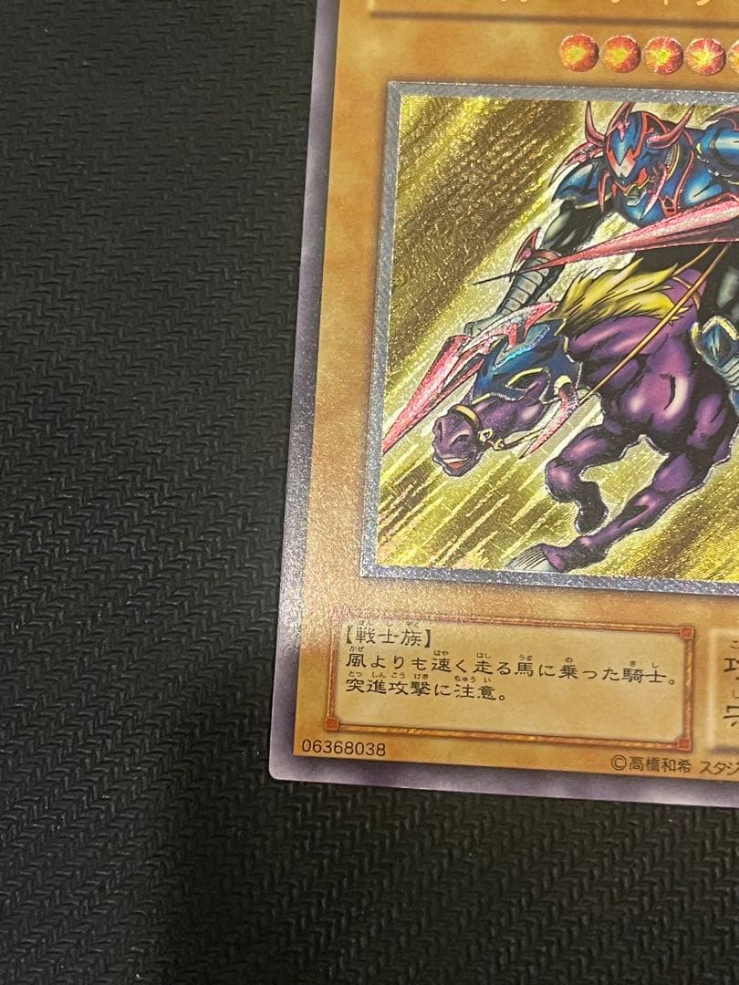 遊戯王カード 暗黒騎士ガイア PH-52 レリーフ