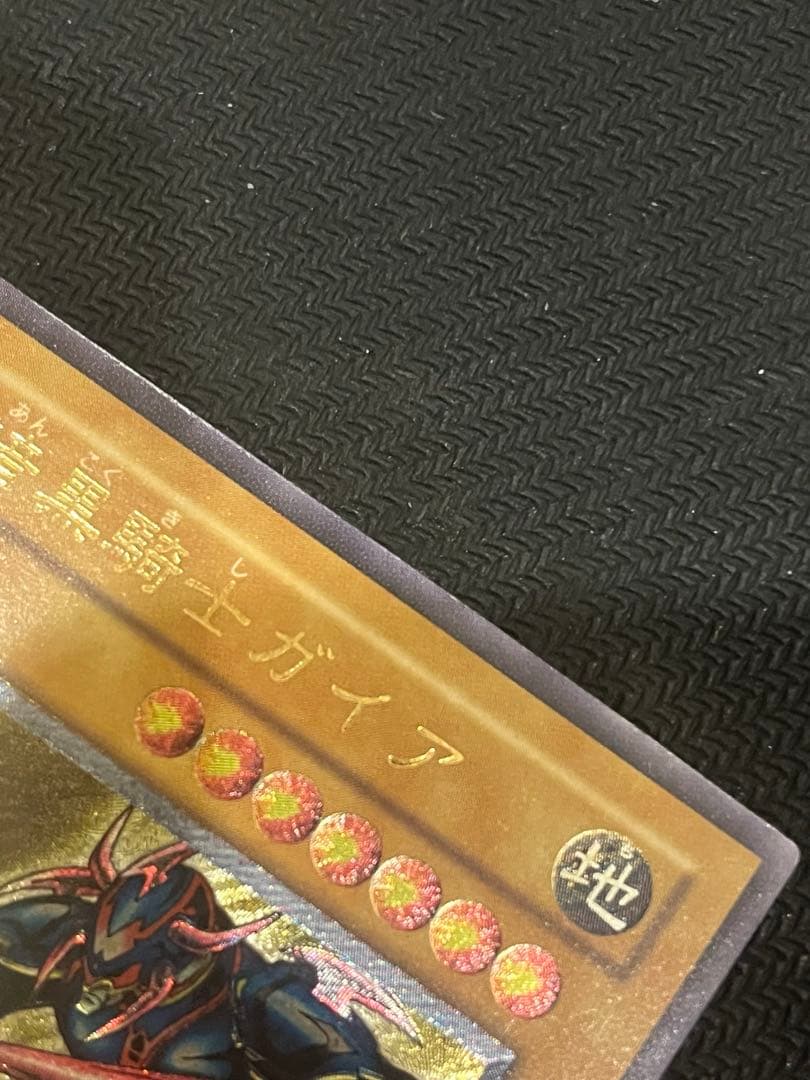 遊戯王カード 暗黒騎士ガイア PH-52 レリーフ