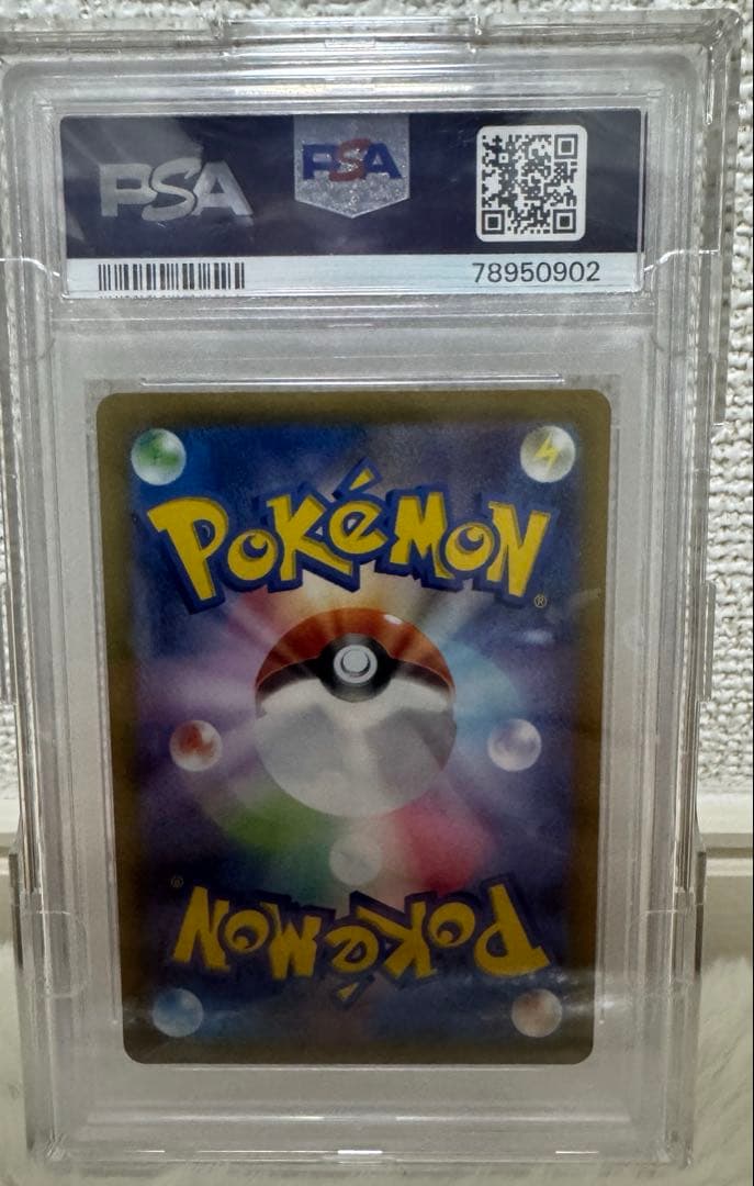 ナンジャモ SAR[SV2D 096/071] PSA10