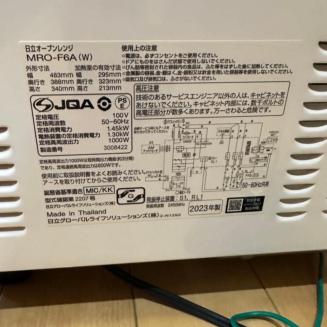 日立 HITACHI MRO-F6A 2023年製