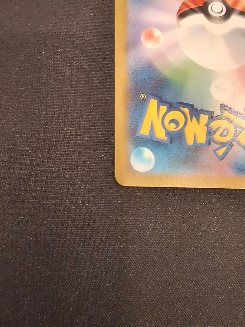 ピカチュウ SAR スタートデッキ100