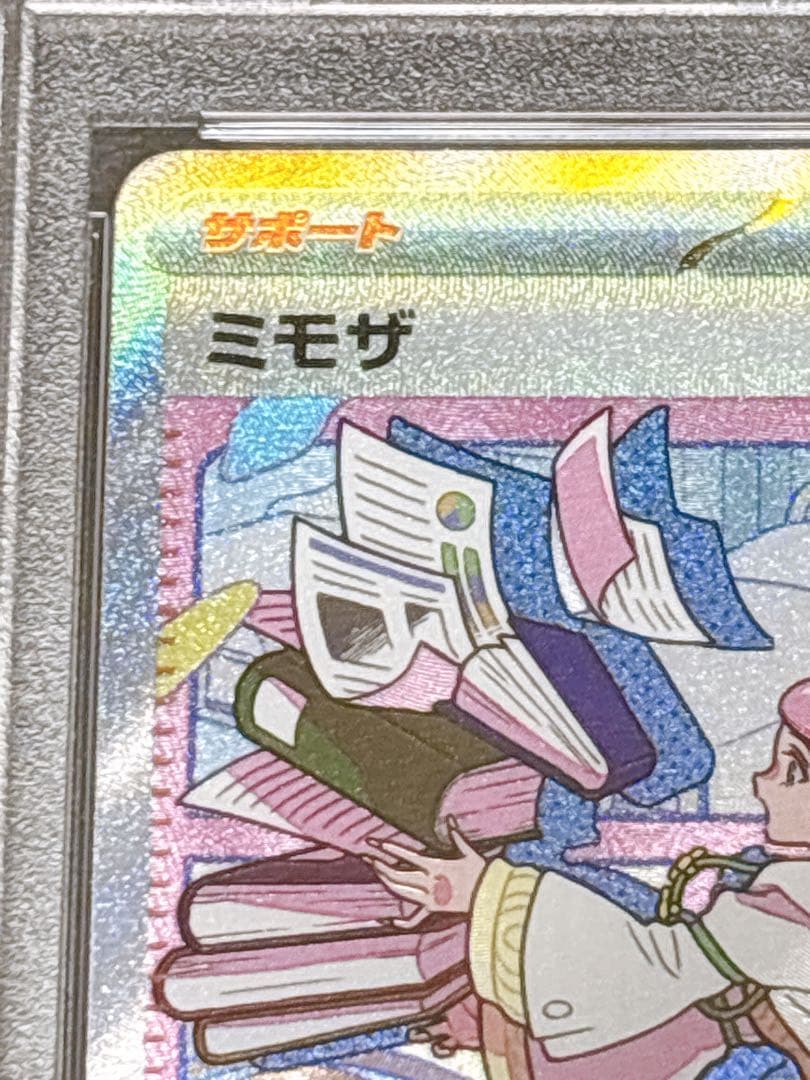【PSA10】ポケカ ミモザ SAR SV1V バイオレットex 105/078