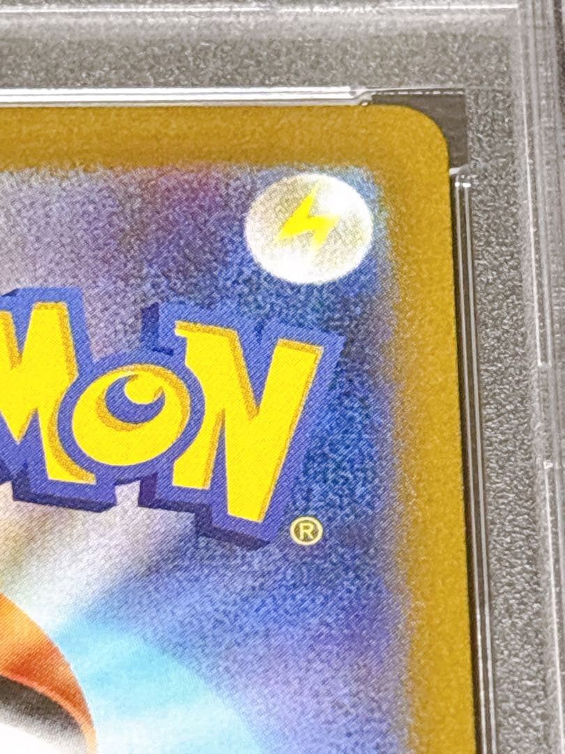 【PSA10】ポケカ ミモザ SAR SV1V バイオレットex 105/078