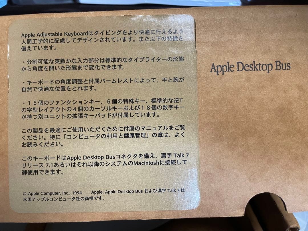Apple Adjustable Keyboard 日本語配列 未使用未開封
