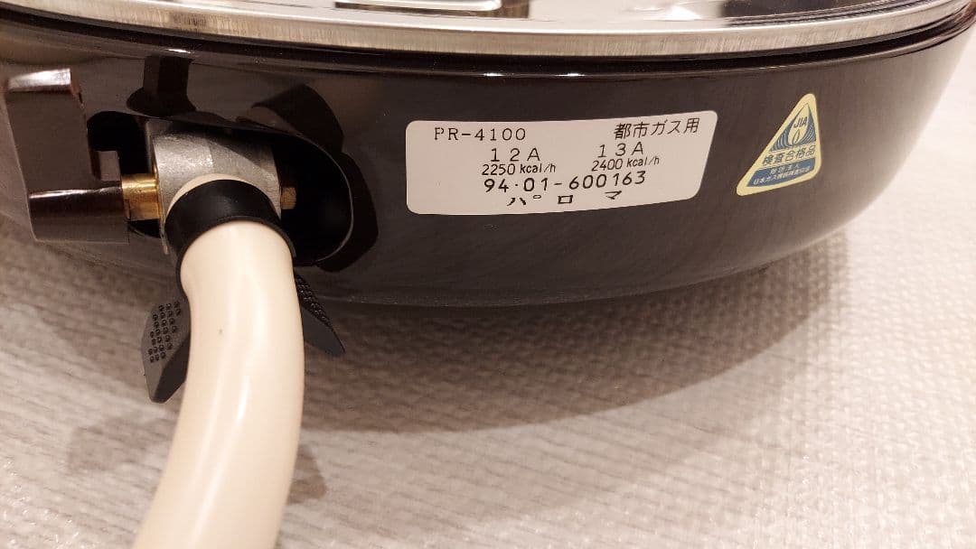 パロマ 業務用 電子ジャー付ガス炊飯器 【都市ガス】2.2升　PR-4100