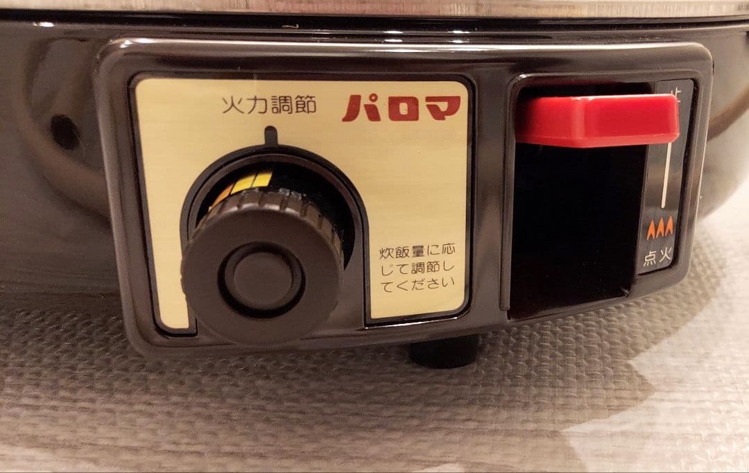 パロマ 業務用 電子ジャー付ガス炊飯器 【都市ガス】2.2升　PR-4100