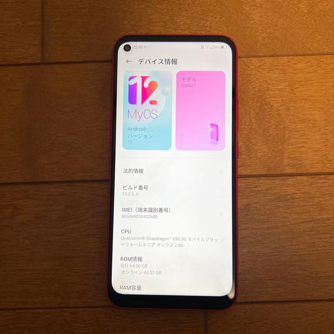 【SiMフリー】ZTE製Libero 5G (A003zt) レッド