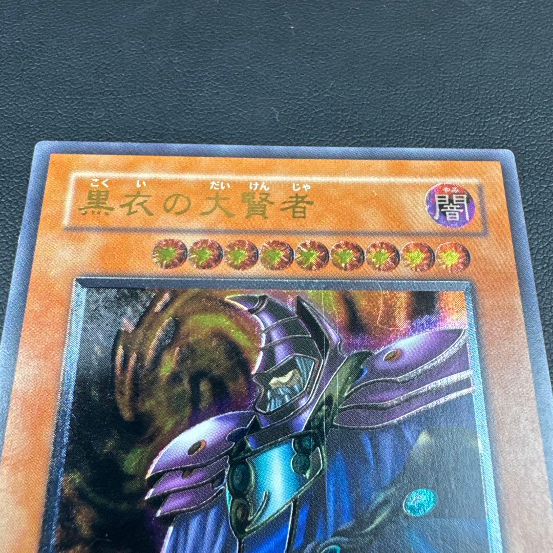 KONAMI 遊戯王 黒衣の大賢者 闇 レリーフ 遊戯王カード