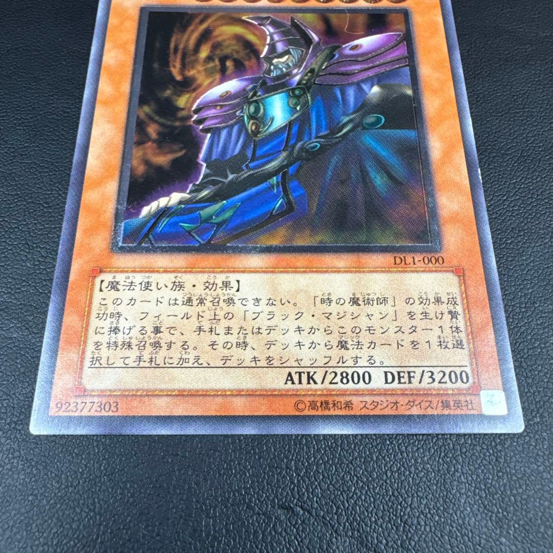 KONAMI 遊戯王 黒衣の大賢者 闇 レリーフ 遊戯王カード
