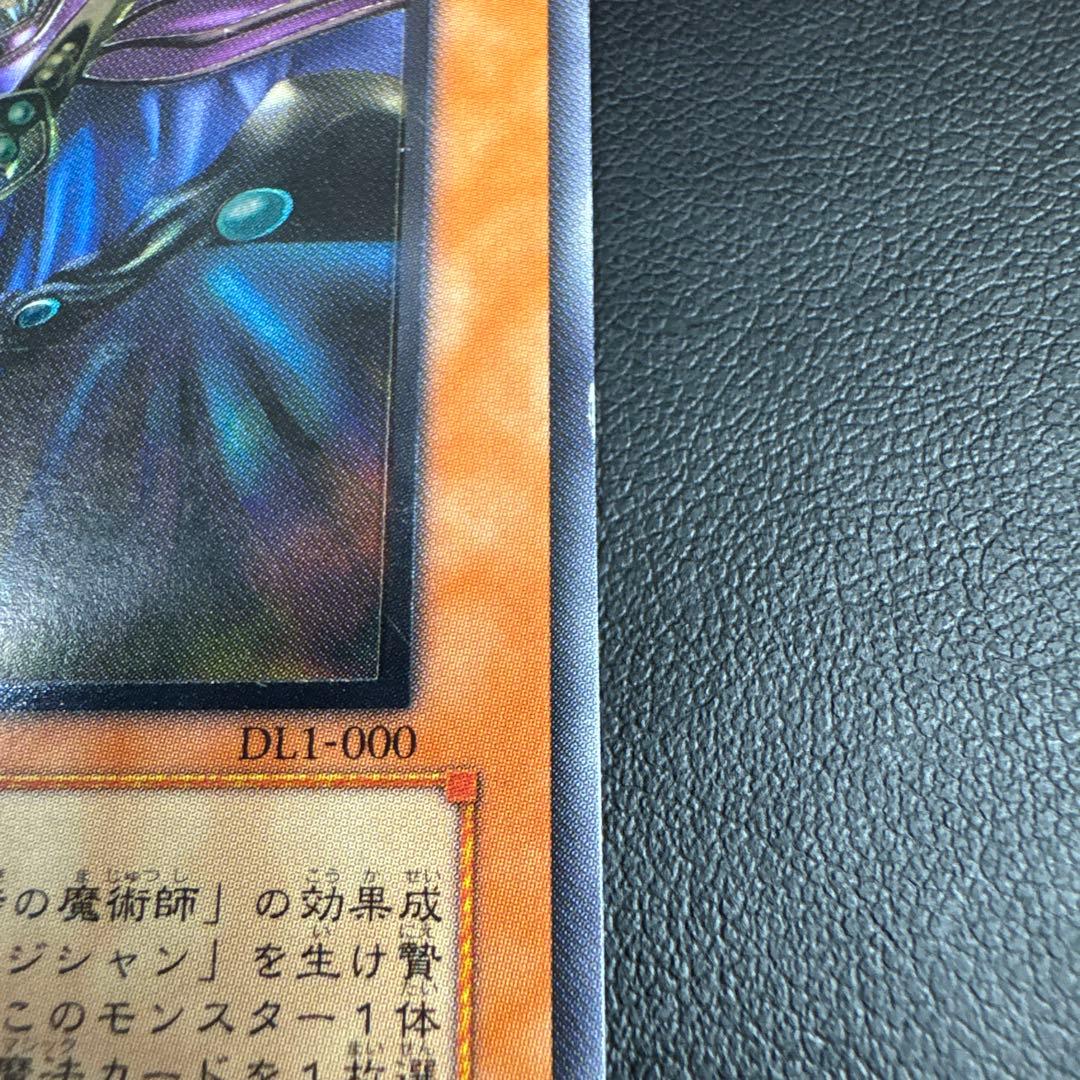 KONAMI 遊戯王 黒衣の大賢者 闇 レリーフ 遊戯王カード