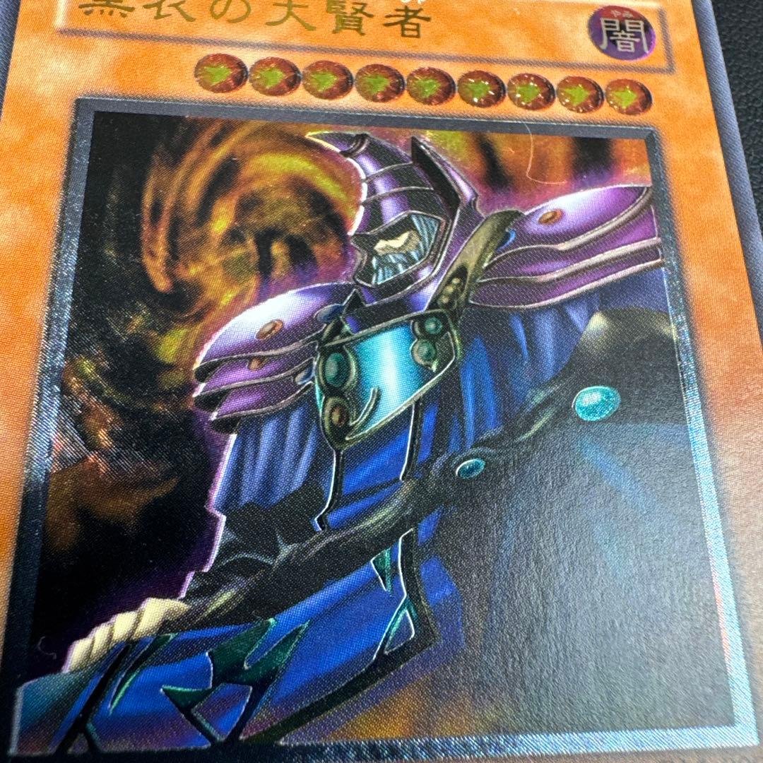 KONAMI 遊戯王 黒衣の大賢者 闇 レリーフ 遊戯王カード