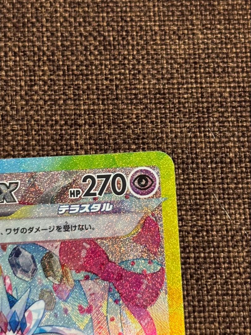 ゆ*が様 ニンフィアex SAR SV8a テラスタルフェスex 212/187