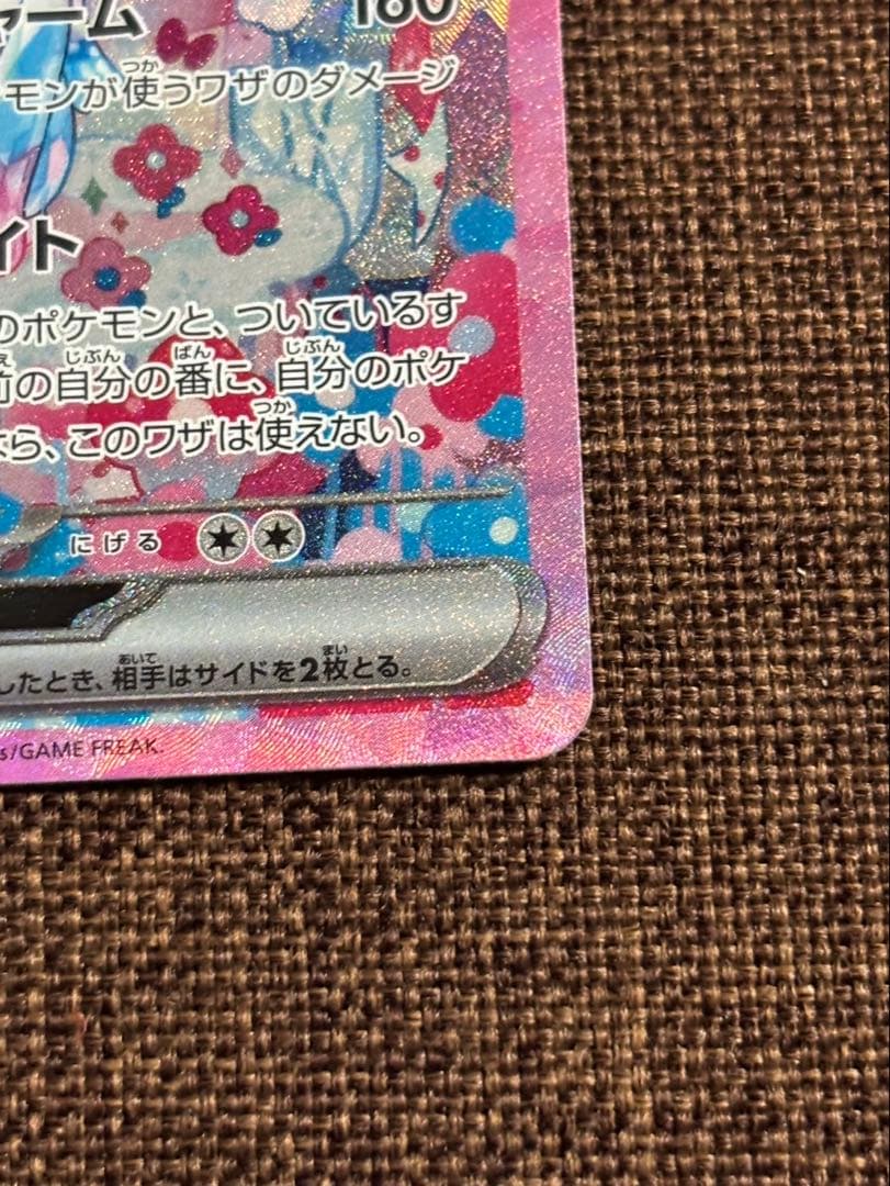 ゆ*が様 ニンフィアex SAR SV8a テラスタルフェスex 212/187