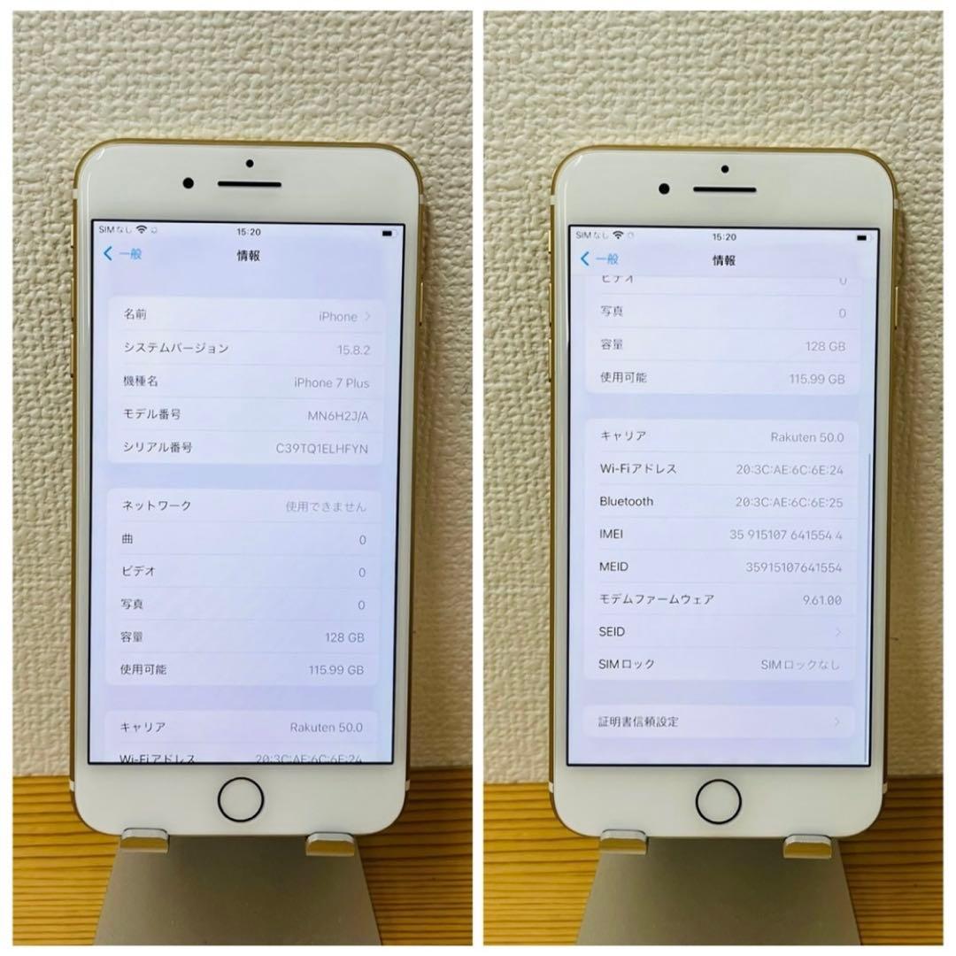 A 86% iPhone 7 Plus 128 GB SIMフリー 本体