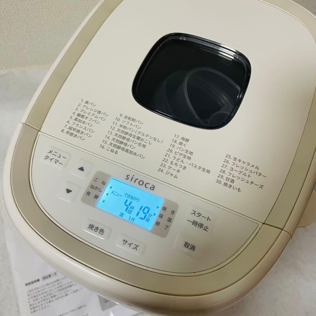 SIROCA SB-2D151 シロカおうちホームベーカリー ベーシックプラス